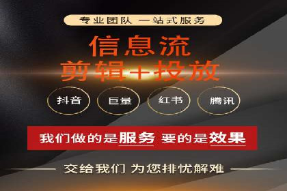 信息流代运营案例：成功提升品牌曝光率